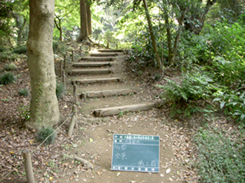 平成20年9月　六義園土居木階段等補修工事01